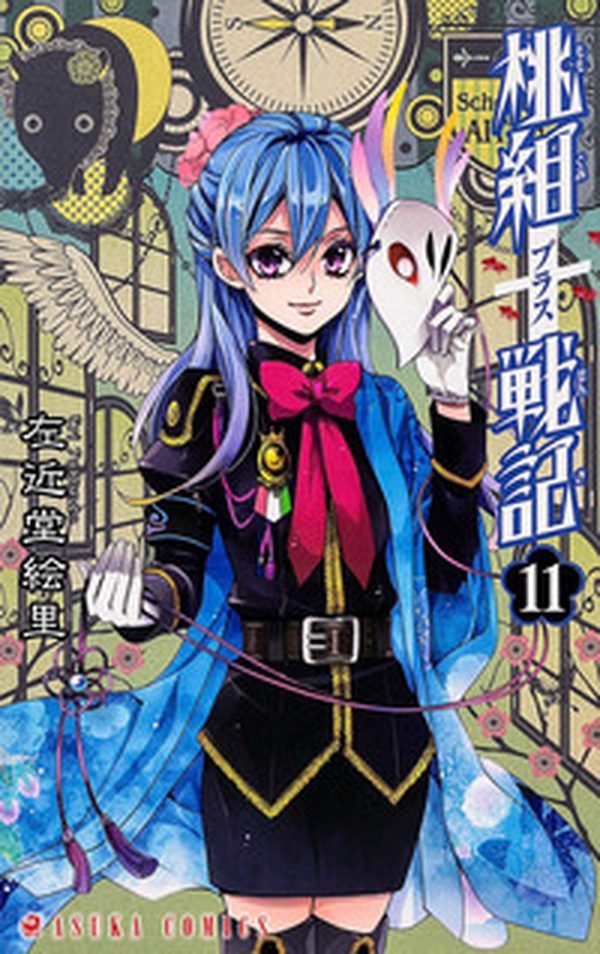 Momogumi plus Senki - Librerie.coop Momogumi plus Senki - Librerie.coop