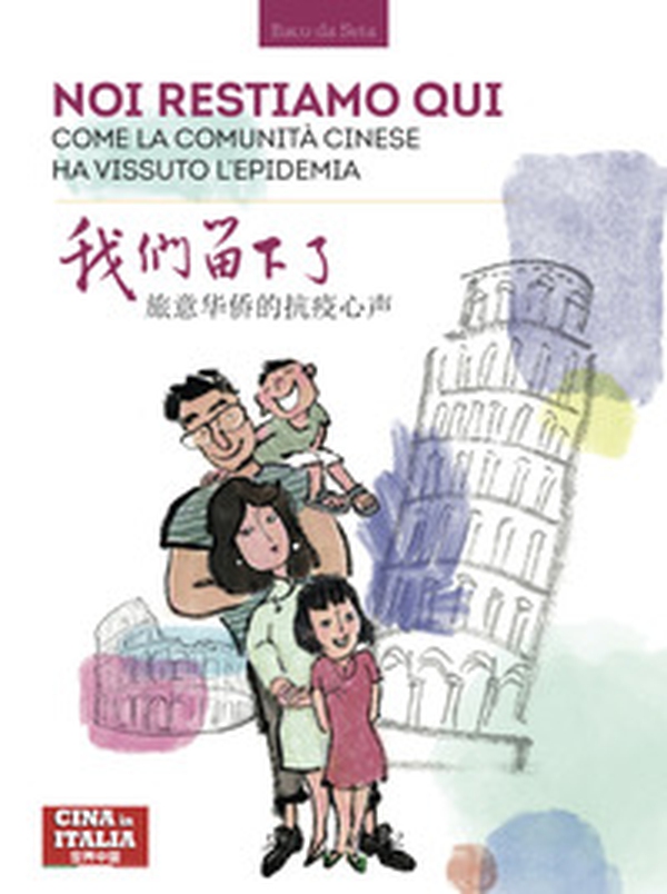 Italia, noi restiamo qui. Come la comunità cinese ha vissuto l'epidemia. Ediz. italiana e cinese - Librerie.coop Italia, noi restiamo qui. Come la comunità cinese ha vissuto l'epidemia. Ediz. italiana e cinese - Librerie.coop