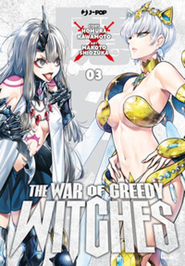The war of greedy witches - Vol. 3 - Librerie.coop The war of greedy witches - Vol. 3 - Librerie.coop