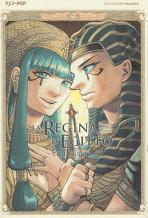 La regina d'Egitto. L'occhio azzurro di Horus - Vol. 5 - Librerie.coop La regina d'Egitto. L'occhio azzurro di Horus - Vol. 5 - Librerie.coop