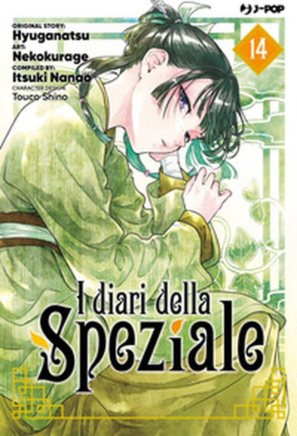 I diari della speziale - Vol. 14 - Librerie.coop I diari della speziale - Vol. 14 - Librerie.coop
