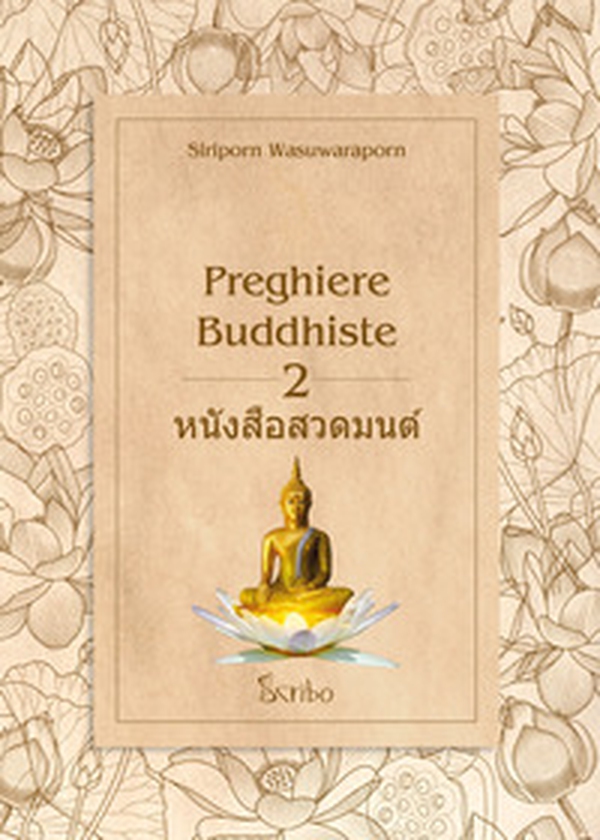 Preghiere buddhiste - Vol. 2 - Librerie.coop Preghiere buddhiste - Vol. 2 - Librerie.coop