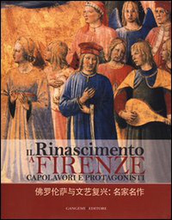 Il Rinascimento a Firenze. Capolavori e protagonisti. Catalogo della mostra (Pechino, 6 luglio 2012-30 aprile 2013). Ediz. italiana e cinese - Librerie.coop Il Rinascimento a Firenze. Capolavori e protagonisti. Catalogo della mostra (Pechino, 6 luglio 2012-30 aprile 2013). Ediz. italiana e cinese - Librerie.coop