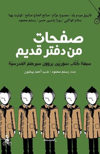 Safahat Men Daftar Qadim - Librerie.coop