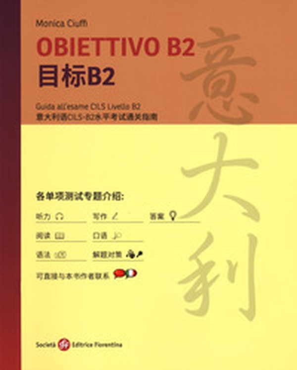 Obiettivo B2. Guida all'esame CILS livello B2 - Librerie.coop Obiettivo B2. Guida all'esame CILS livello B2 - Librerie.coop
