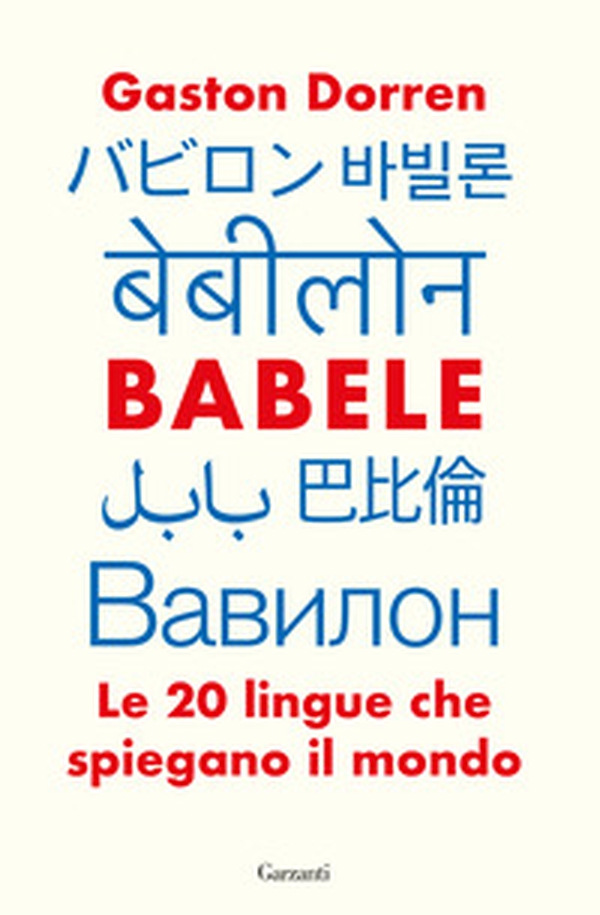 Babele. Le 20 lingue che spiegano il mondo - Librerie.coop Babele. Le 20 lingue che spiegano il mondo - Librerie.coop