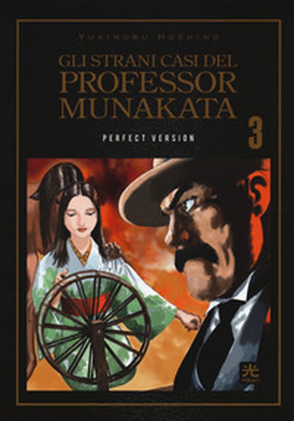 Gli strani casi del prof. Munakata - Librerie.coop Gli strani casi del prof. Munakata - Librerie.coop