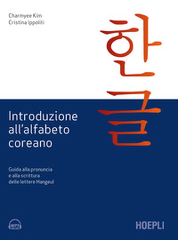 Introduzione all'alfabeto coreano. Guida alla pronuncia e alla scrittura delle lettere Hangeul - Librerie.coop Introduzione all'alfabeto coreano. Guida alla pronuncia e alla scrittura delle lettere Hangeul - Librerie.coop