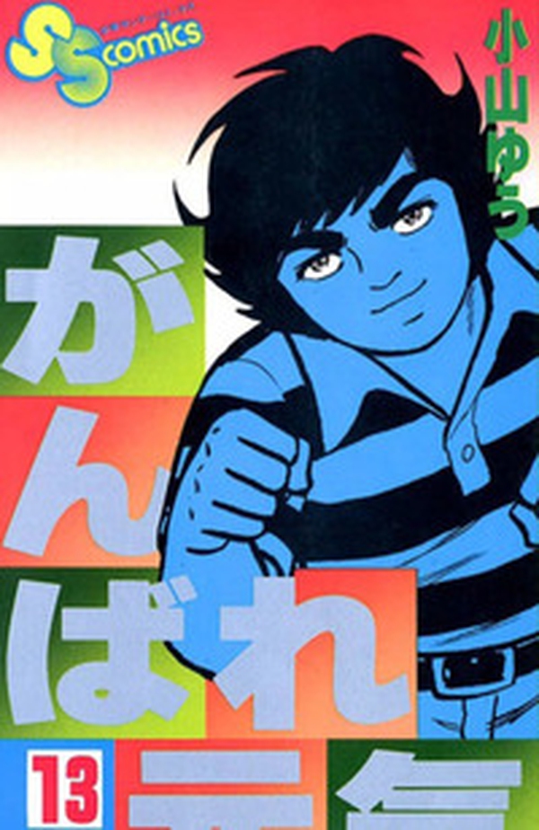 Forza Genki! Forza Sugar - Librerie.coop Forza Genki! Forza Sugar - Librerie.coop
