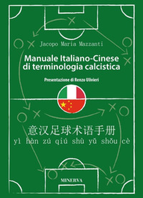 Manuale in italiano-cinese di terminologia calcistica - Librerie.coop Manuale in italiano-cinese di terminologia calcistica - Librerie.coop