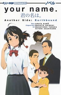 Your name. Another side: earth bound - Librerie.coop