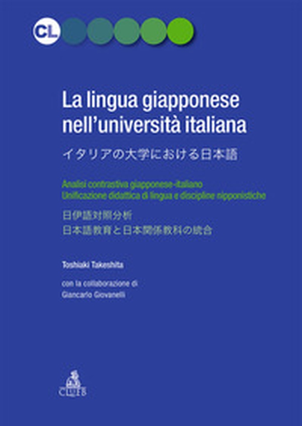 La lingua giapponese nell'Università italiana. Analisi contrastiva giapponese-italiano. Unificazione didattica di lingua e discipline nipponistiche - Librerie.coop La lingua giapponese nell'Università italiana. Analisi contrastiva giapponese-italiano. Unificazione didattica di lingua e discipline nipponistiche - Librerie.coop