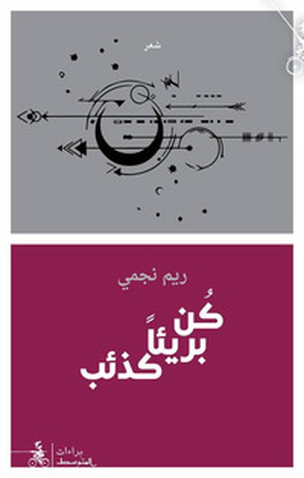 Kn Bari'an Ka-The'b - Librerie.coop Kn Bari'an Ka-The'b - Librerie.coop