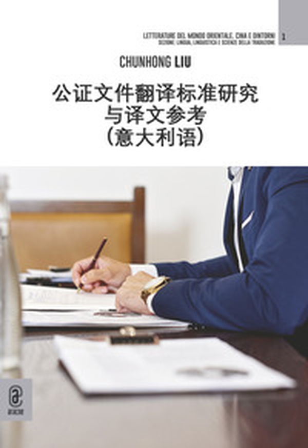 ?????????????????????. Ricerca sugli standard traduttivi degli atti notarili e riferimento alla traduzione (italiano) - Librerie.coop ?????????????????????. Ricerca sugli standard traduttivi degli atti notarili e riferimento alla traduzione (italiano) - Librerie.coop