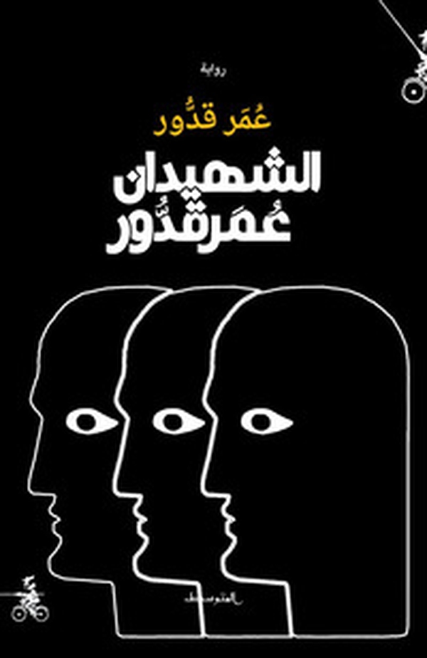 Alshahidan Omar Kaddour. Ediz. araba - Librerie.coop Alshahidan Omar Kaddour. Ediz. araba - Librerie.coop