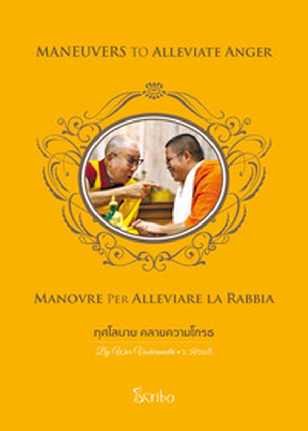 Manovre per alleviare la rabbia. Ediz. italiana, inglese e thailandese - Librerie.coop Manovre per alleviare la rabbia. Ediz. italiana, inglese e thailandese - Librerie.coop