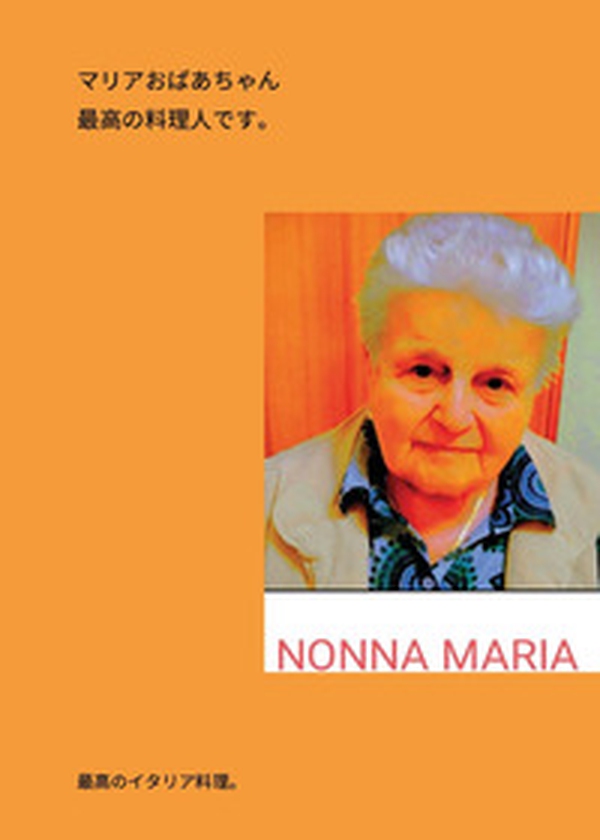 Nonna Maria, la cuoca più brava che ci sia. I migliori piatti della cucina italiana. Ediz. giapponese - Librerie.coop Nonna Maria, la cuoca più brava che ci sia. I migliori piatti della cucina italiana. Ediz. giapponese - Librerie.coop