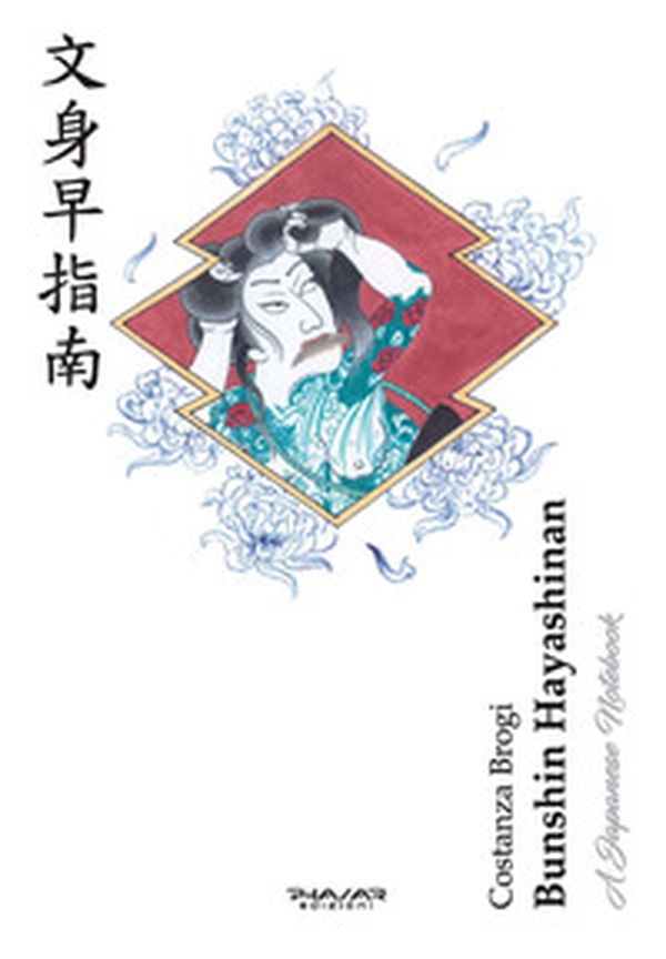 Bunshin Hayashinan. A japanese notebook. Ediz. italiana e inglese - Librerie.coop Bunshin Hayashinan. A japanese notebook. Ediz. italiana e inglese - Librerie.coop