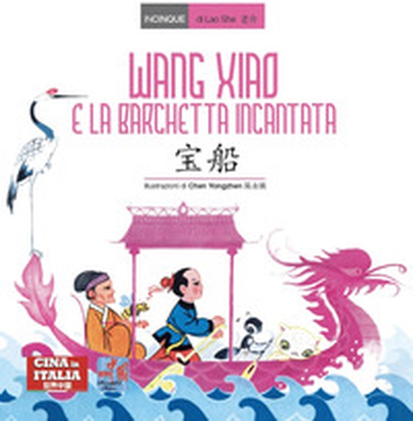 Wang Xiao e la barchetta incantata. Testo cinese a fronte - Librerie.coop Wang Xiao e la barchetta incantata. Testo cinese a fronte - Librerie.coop