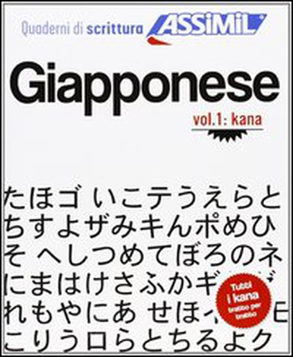 Giapponese. Quaderno di scrittura - Vol. 1 - Librerie.coop Giapponese. Quaderno di scrittura - Vol. 1 - Librerie.coop
