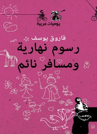 Rusum Naharia Wa Musafer Naem - Librerie.coop