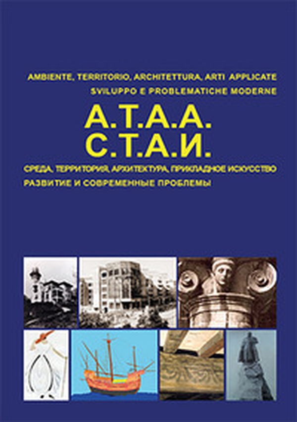 Ambiente, territorio, architettura, arti applicate, sviluppo e problematiche moderne. Ediz. italiana e russa - Librerie.coop Ambiente, territorio, architettura, arti applicate, sviluppo e problematiche moderne. Ediz. italiana e russa - Librerie.coop