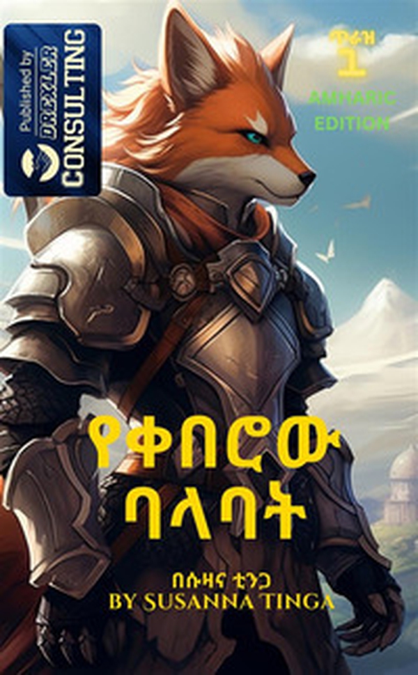 The Fox Knight. The beginning of a long adventure. Ediz. amarica - Vol. 1 - Librerie.coop The Fox Knight. The beginning of a long adventure. Ediz. amarica - Vol. 1 - Librerie.coop