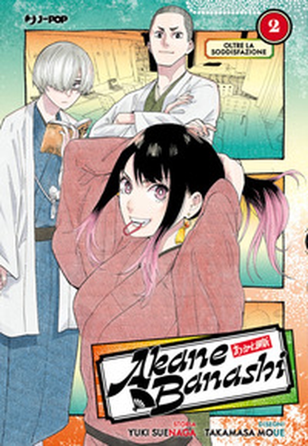 Akane-Banashi - Vol. 2 - Librerie.coop Akane-Banashi - Vol. 2 - Librerie.coop