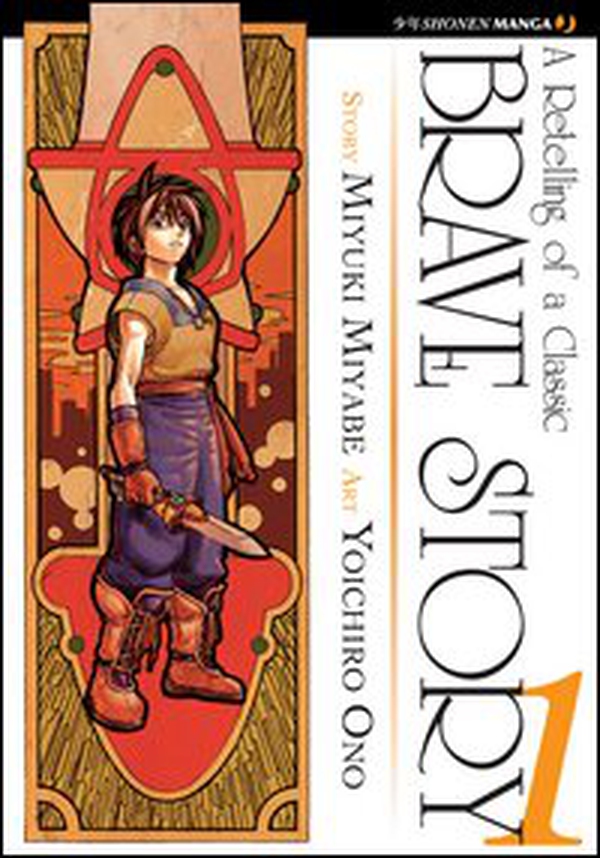 Brave story - Vol. 1 - Librerie.coop Brave story - Vol. 1 - Librerie.coop