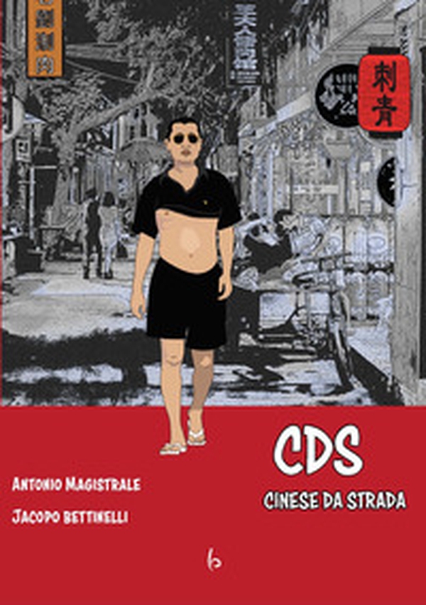 CDS Cinese Da Strada - Librerie.coop CDS Cinese Da Strada - Librerie.coop
