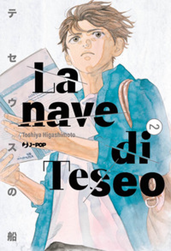La nave di Teseo - Vol. 2 - Librerie.coop La nave di Teseo - Vol. 2 - Librerie.coop