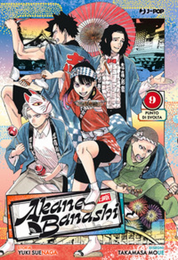Akane-Banashi - Vol. 9 - Librerie.coop Akane-Banashi - Vol. 9 - Librerie.coop
