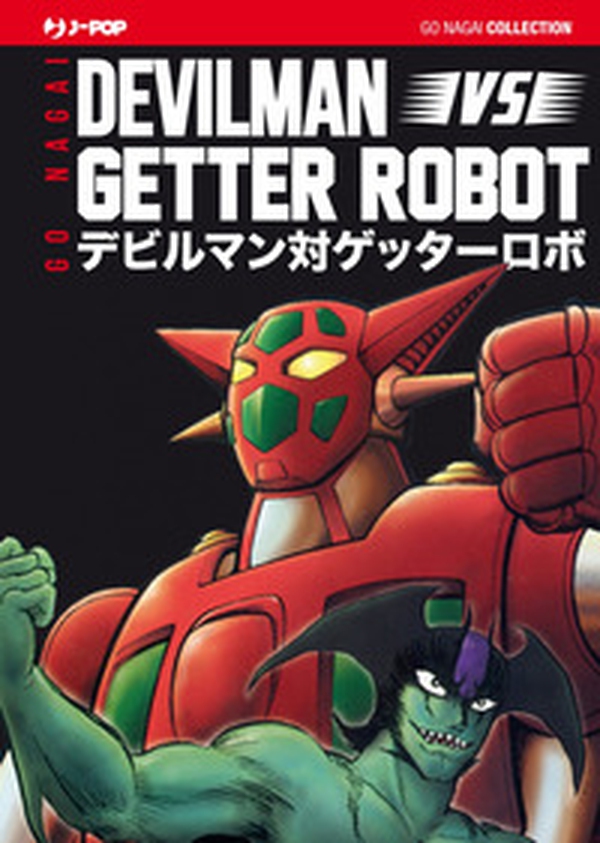 Devilman vs Getter robot - Librerie.coop Devilman vs Getter robot - Librerie.coop