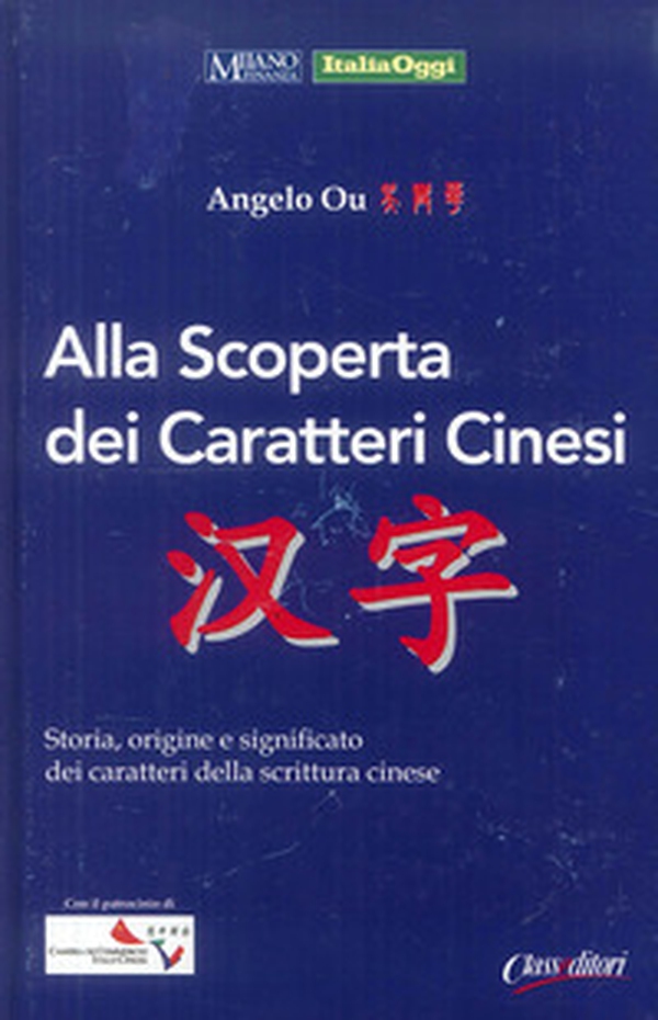 Alla scoperta dei caratteri cinesi - Librerie.coop Alla scoperta dei caratteri cinesi - Librerie.coop