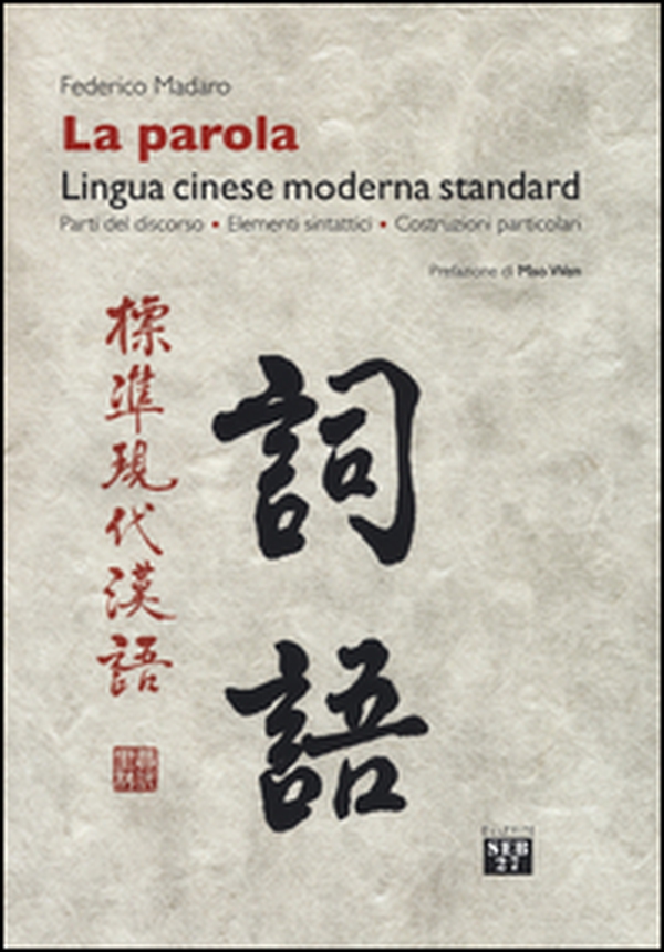 La parola. Lingua cinese moderna standard. Parti del discorso, elementi sintattici, costruzioni particolari - Librerie.coop La parola. Lingua cinese moderna standard. Parti del discorso, elementi sintattici, costruzioni particolari - Librerie.coop