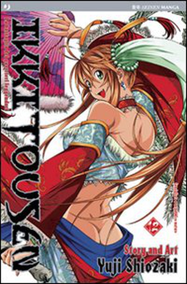 Ikkitousen - Vol. 12 - Librerie.coop Ikkitousen - Vol. 12 - Librerie.coop