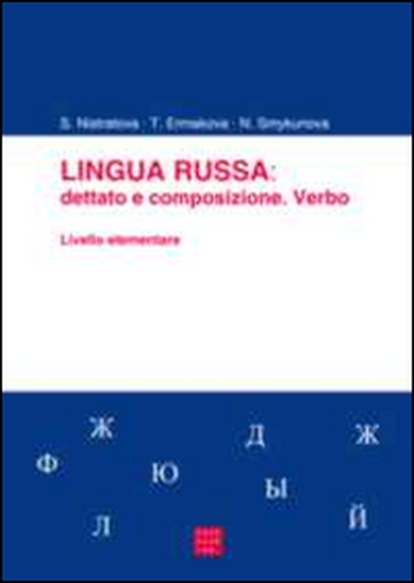 Lingua russa. Dettato e composizione. Verbo. Livello elementare - Librerie.coop Lingua russa. Dettato e composizione. Verbo. Livello elementare - Librerie.coop
