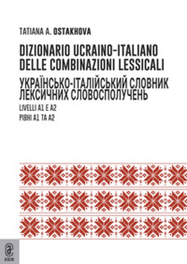 Dizionario ucraino-italiano delle combinazioni lessicali. Livelli A1 e A2 - Librerie.coop Dizionario ucraino-italiano delle combinazioni lessicali. Livelli A1 e A2 - Librerie.coop