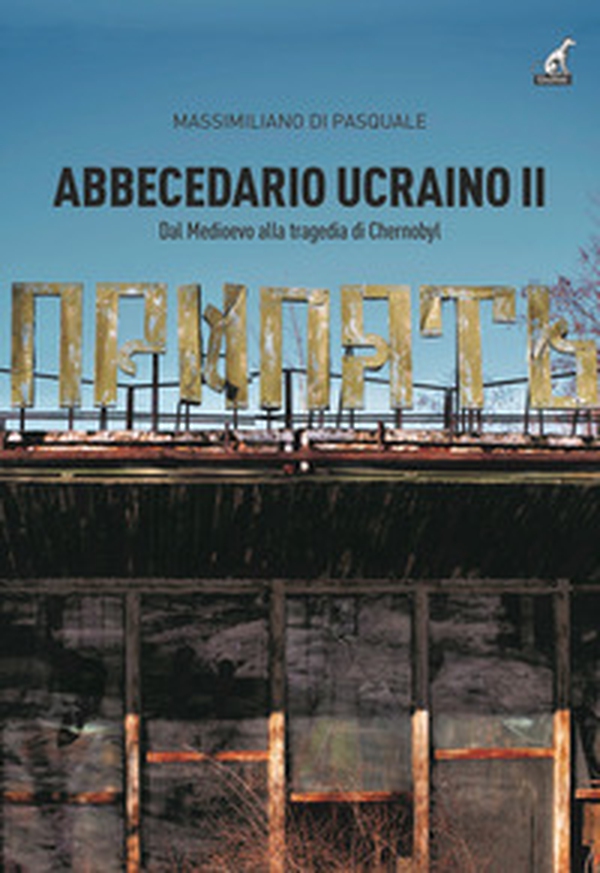 Abbecedario ucraino - Librerie.coop Abbecedario ucraino - Librerie.coop