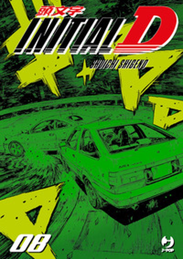 Initial D - Vol. 8 - Librerie.coop Initial D - Vol. 8 - Librerie.coop