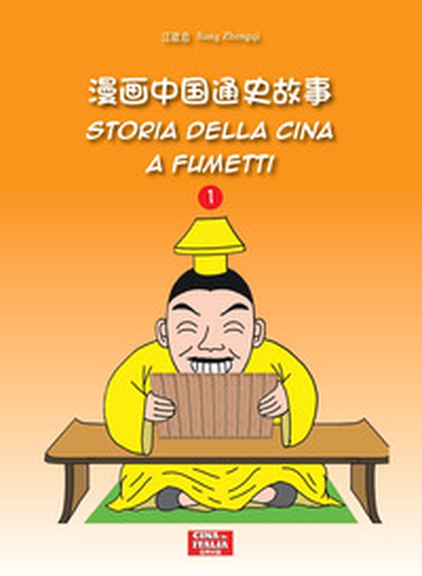 Storia della Cina a fumetti. Ediz. italiana e cinese - Vol. 1 - Librerie.coop Storia della Cina a fumetti. Ediz. italiana e cinese - Vol. 1 - Librerie.coop