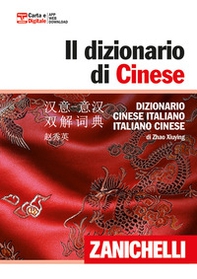 Il dizionario di cinese. Dizionario cinese-italiano, italiano-cinese - Librerie.coop