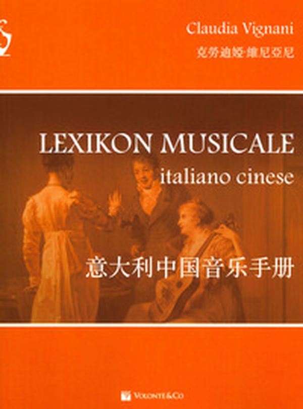 Lexikon musicale. Ediz. italiana e cinese - Librerie.coop Lexikon musicale. Ediz. italiana e cinese - Librerie.coop