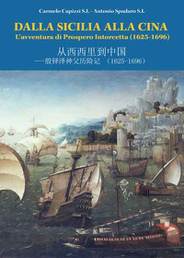 Dalla Sicilia alla Cina. L'avventura di Prospero Intorcetta (1625-1696). Ediz. italiana e cinese - Librerie.coop Dalla Sicilia alla Cina. L'avventura di Prospero Intorcetta (1625-1696). Ediz. italiana e cinese - Librerie.coop