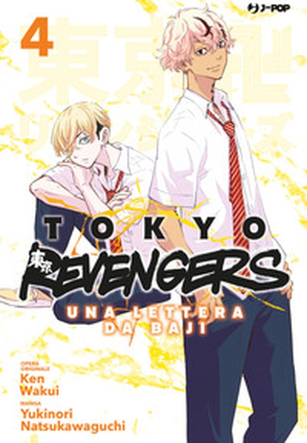 Tokyo revengers. Una lettera da Baji - Vol. 4 - Librerie.coop Tokyo revengers. Una lettera da Baji - Vol. 4 - Librerie.coop