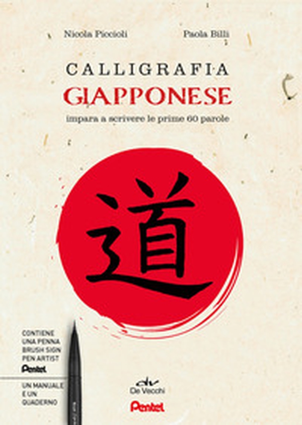 Calligrafia giapponese. Impara a scrivere le prime 60 parole - Librerie.coop Calligrafia giapponese. Impara a scrivere le prime 60 parole - Librerie.coop