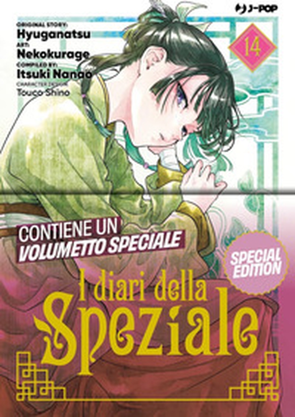 I diari della speziale - Vol. 14 - Librerie.coop I diari della speziale - Vol. 14 - Librerie.coop