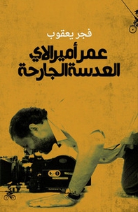 Omar Amiralay aladasah aljariha. Ediz. araba - Librerie.coop