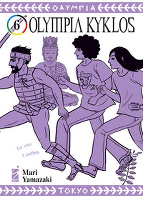 Olympia kyklos - Vol. 6 - Librerie.coop Olympia kyklos - Vol. 6 - Librerie.coop