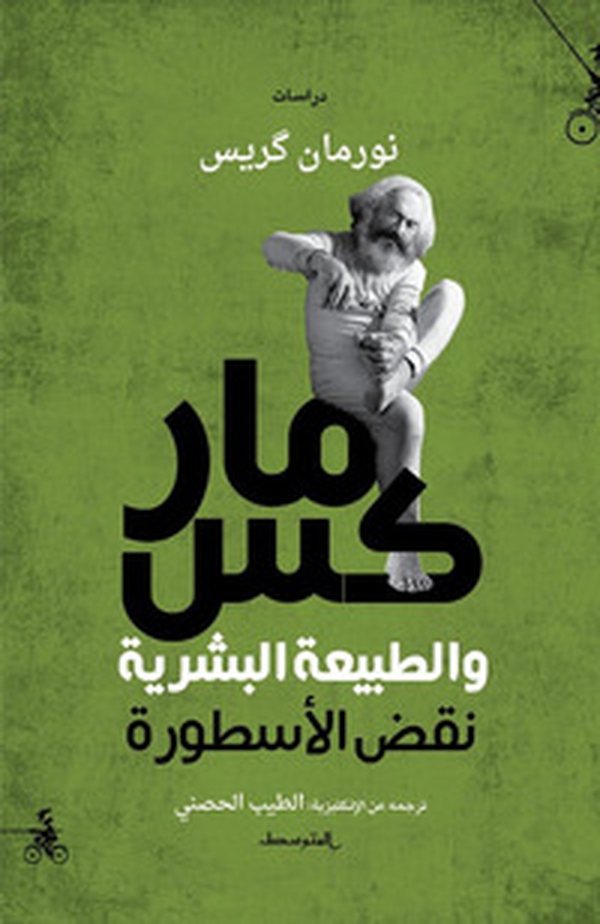Marx and human nature. Ediz. araba - Librerie.coop Marx and human nature. Ediz. araba - Librerie.coop